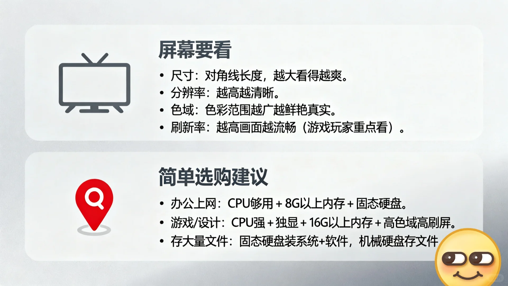 一分钟了解电脑参数及选购建议（大一必看）