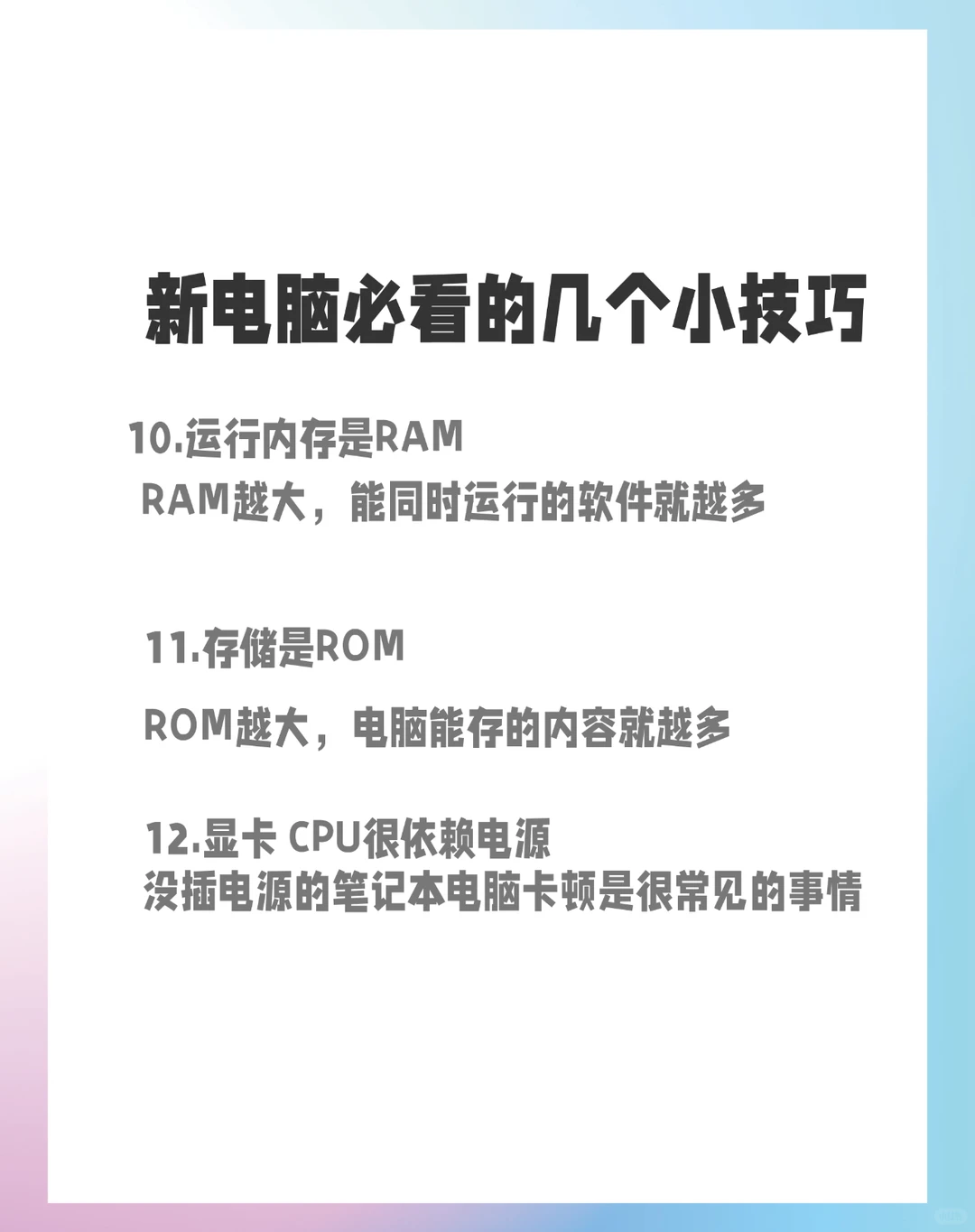 这几个技巧让你变身电脑大师!快点看过来
