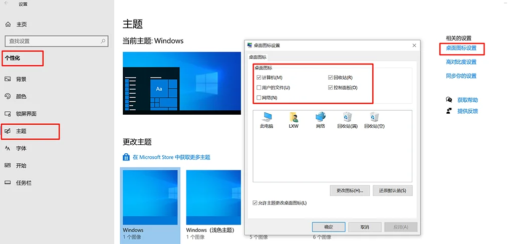 安装windows系统必做的几个设置