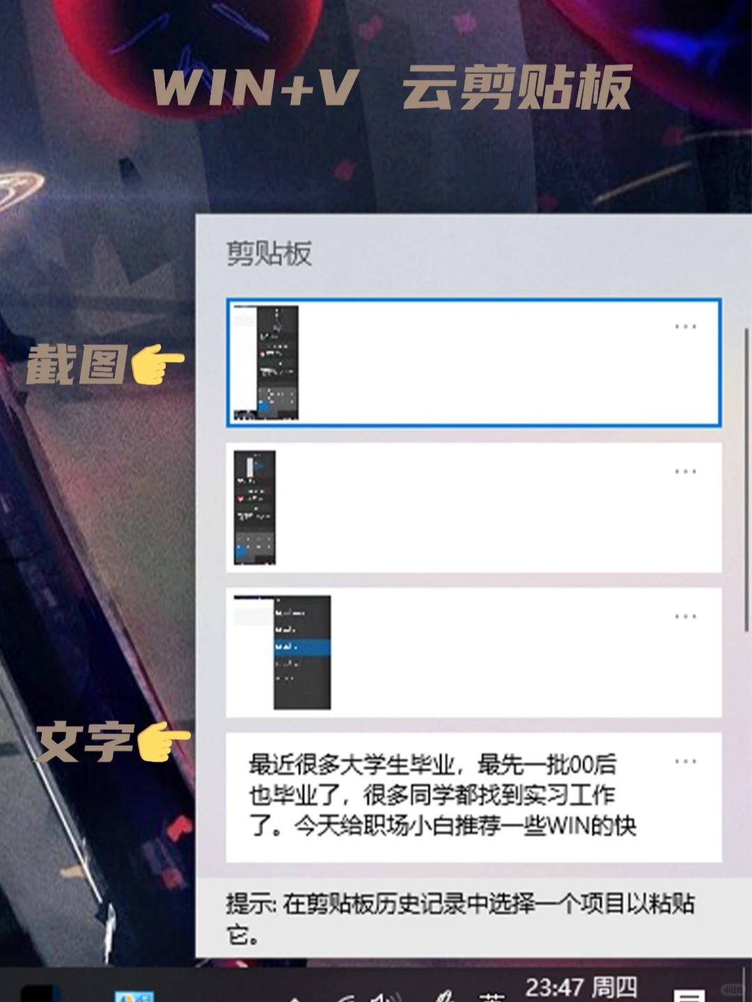 20个WIN快捷键|职场小白实习生提升效率