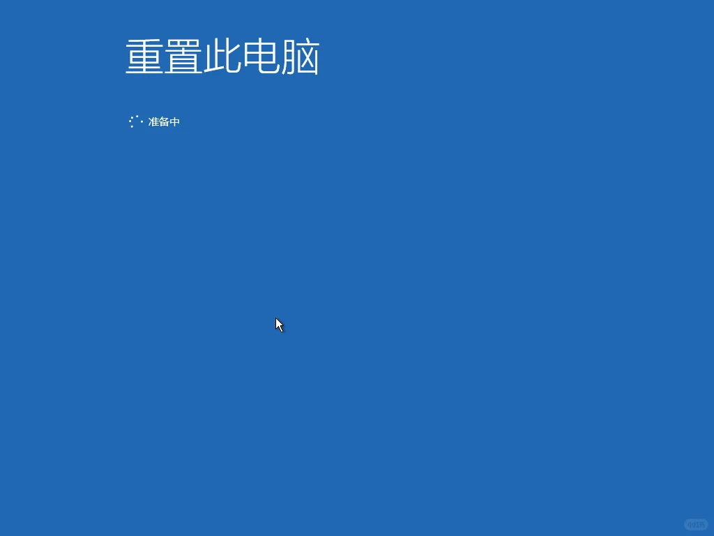 系统重置:让你的电脑恢复出厂设置简单步骤