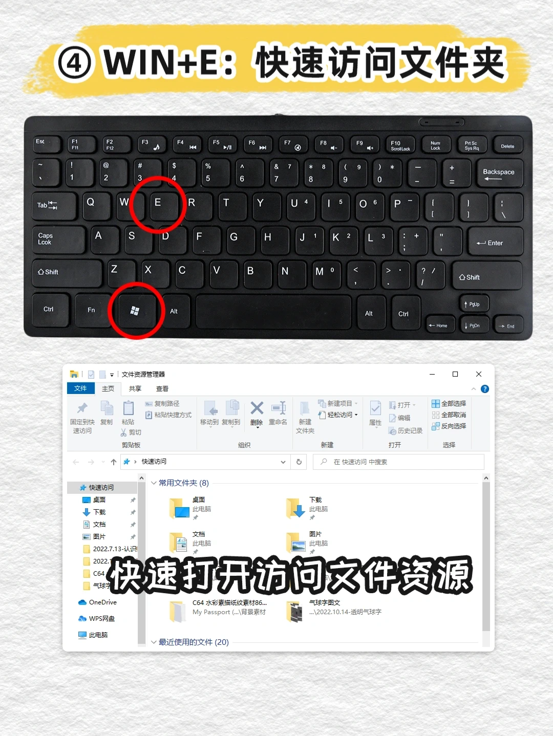 ‼️答应我,这些电脑快捷键一定要试试⌨️