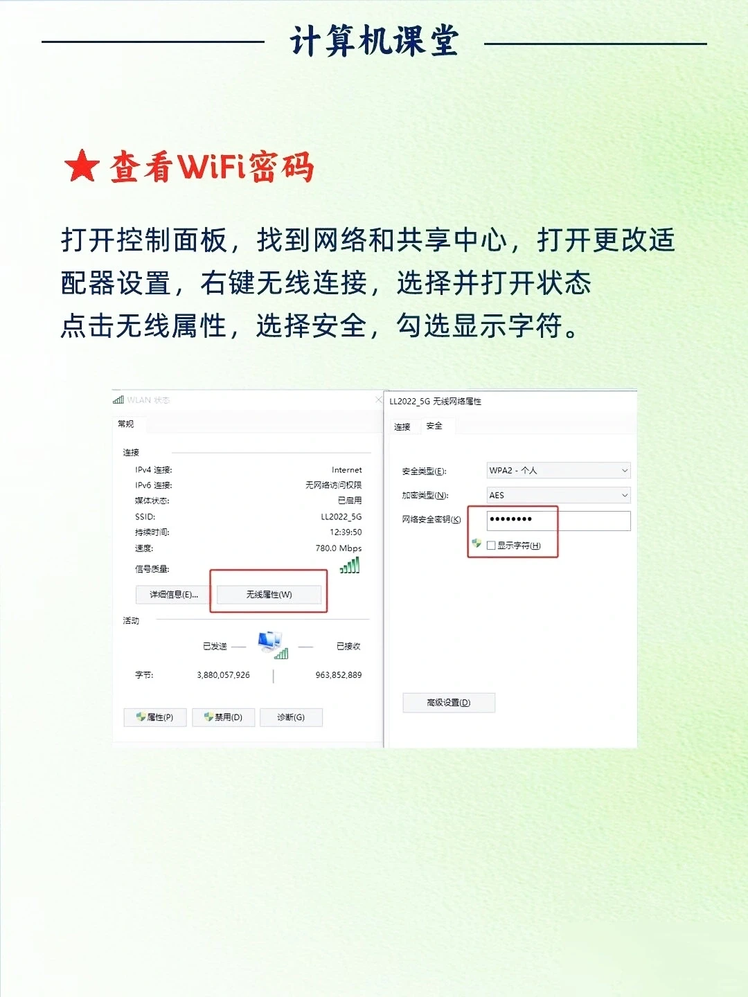 电脑实用小技巧