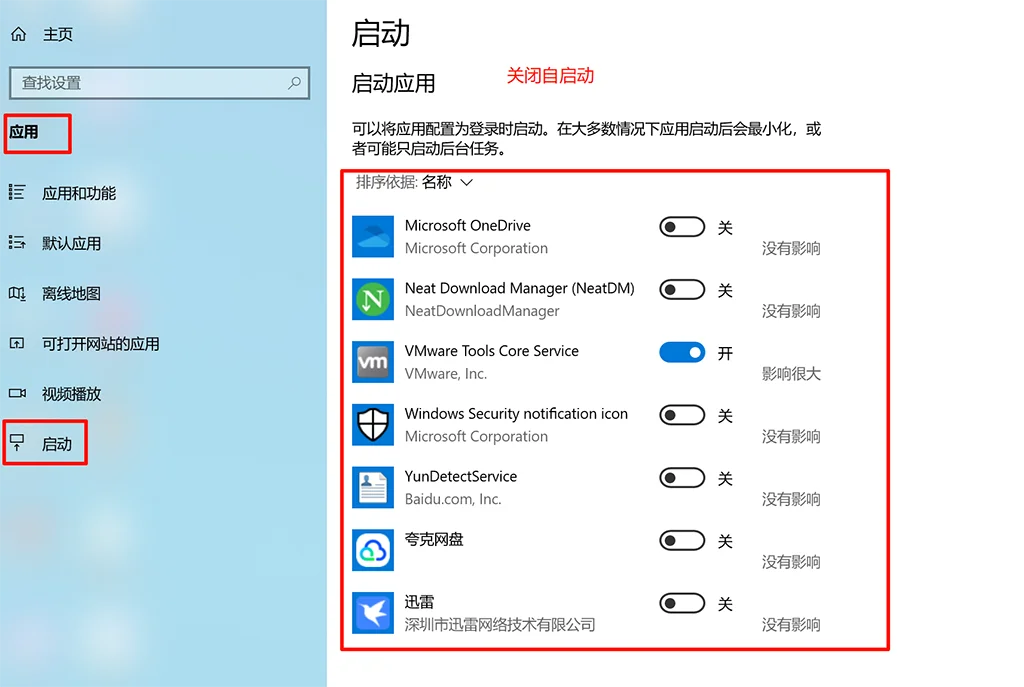安装windows系统必做的几个设置