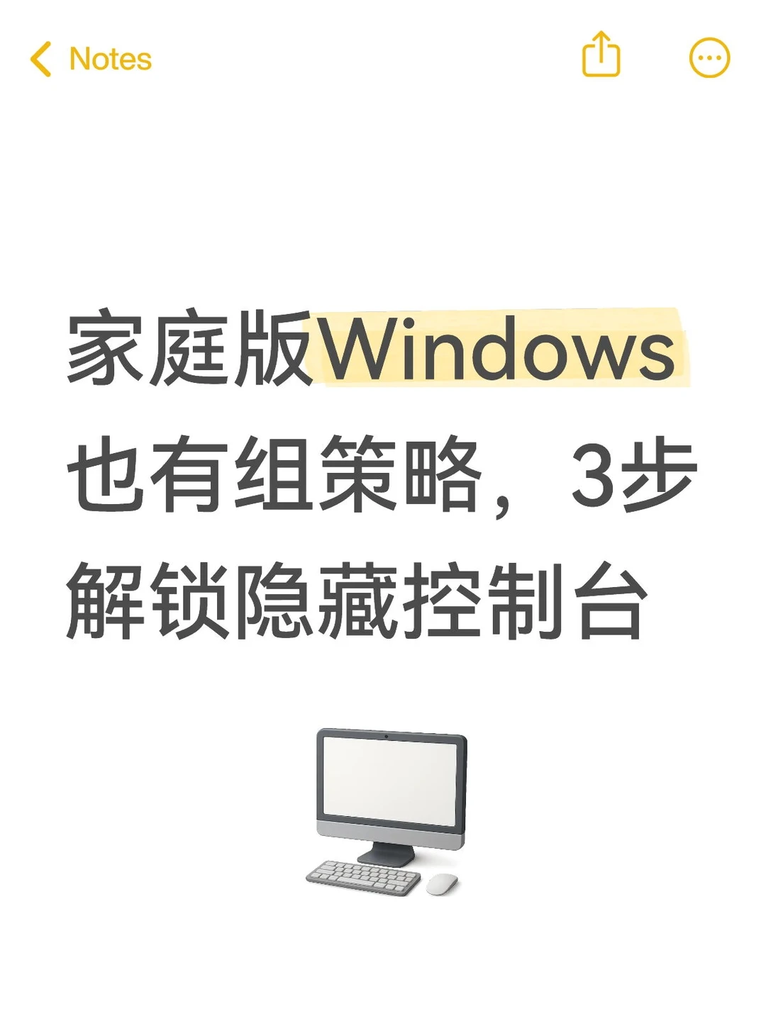 家庭版Windows也有组策略