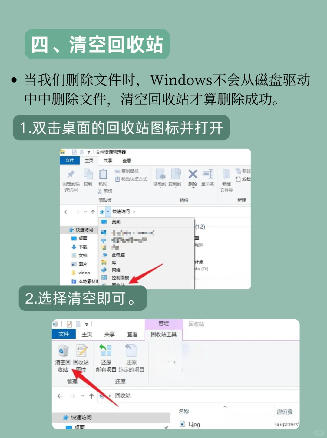C盘满了怎么清理?