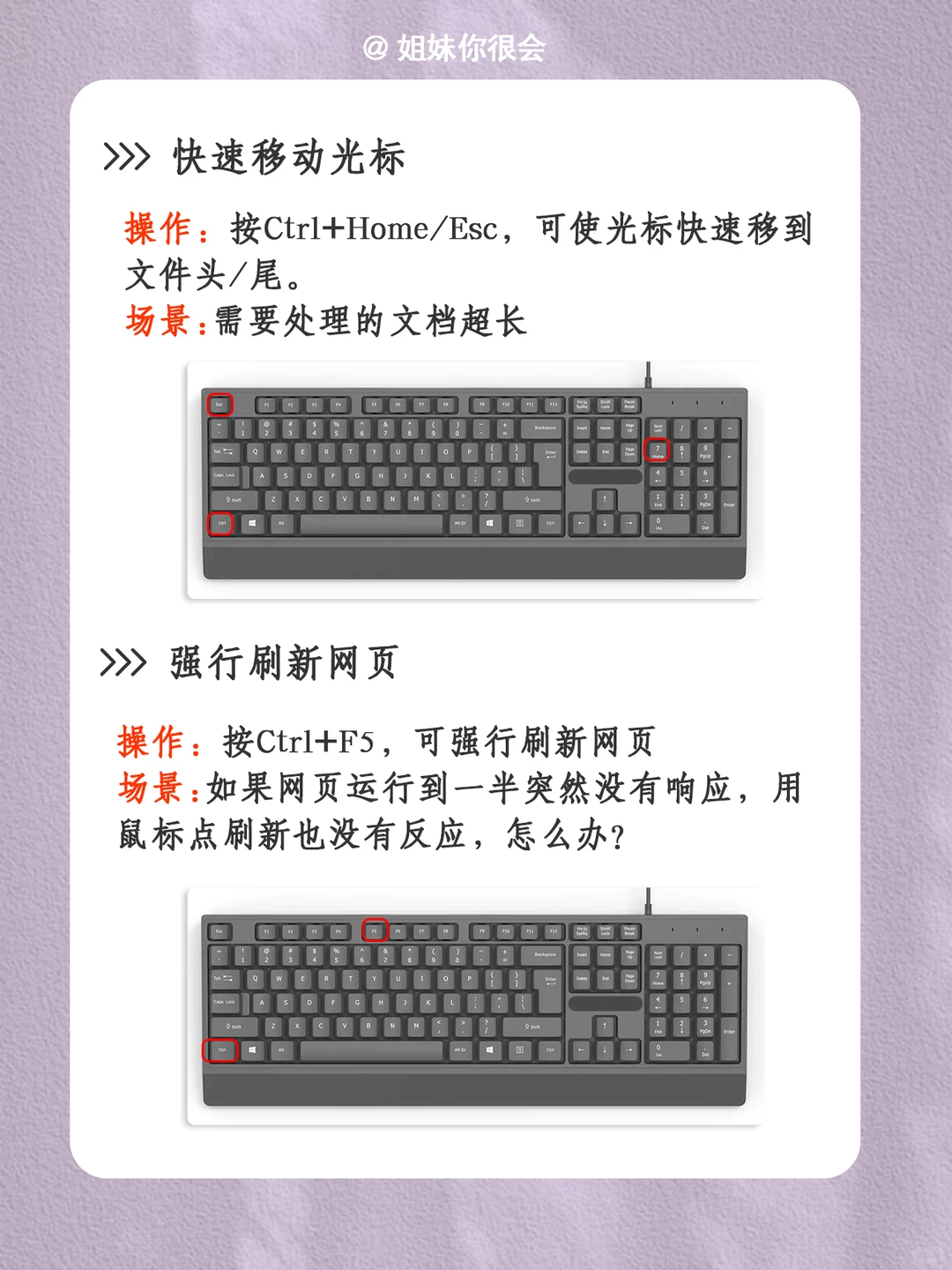 办公电脑使用小技巧，看完包会