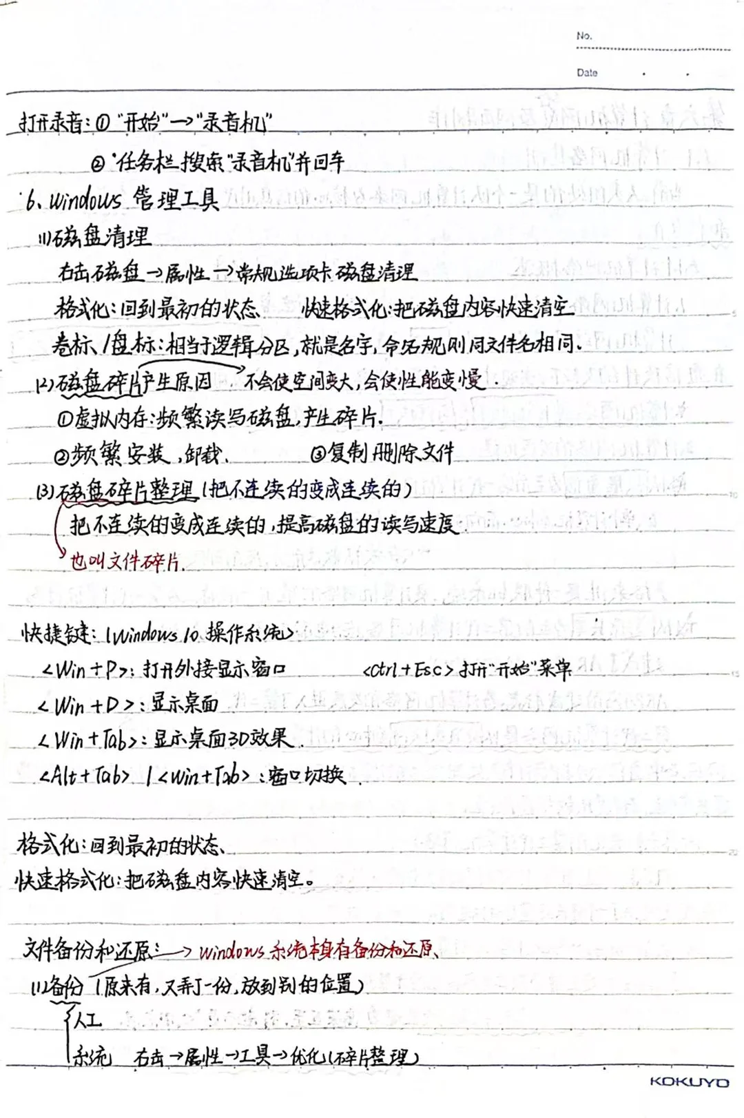 建议收藏！专升本计算机重点笔记-Windows10