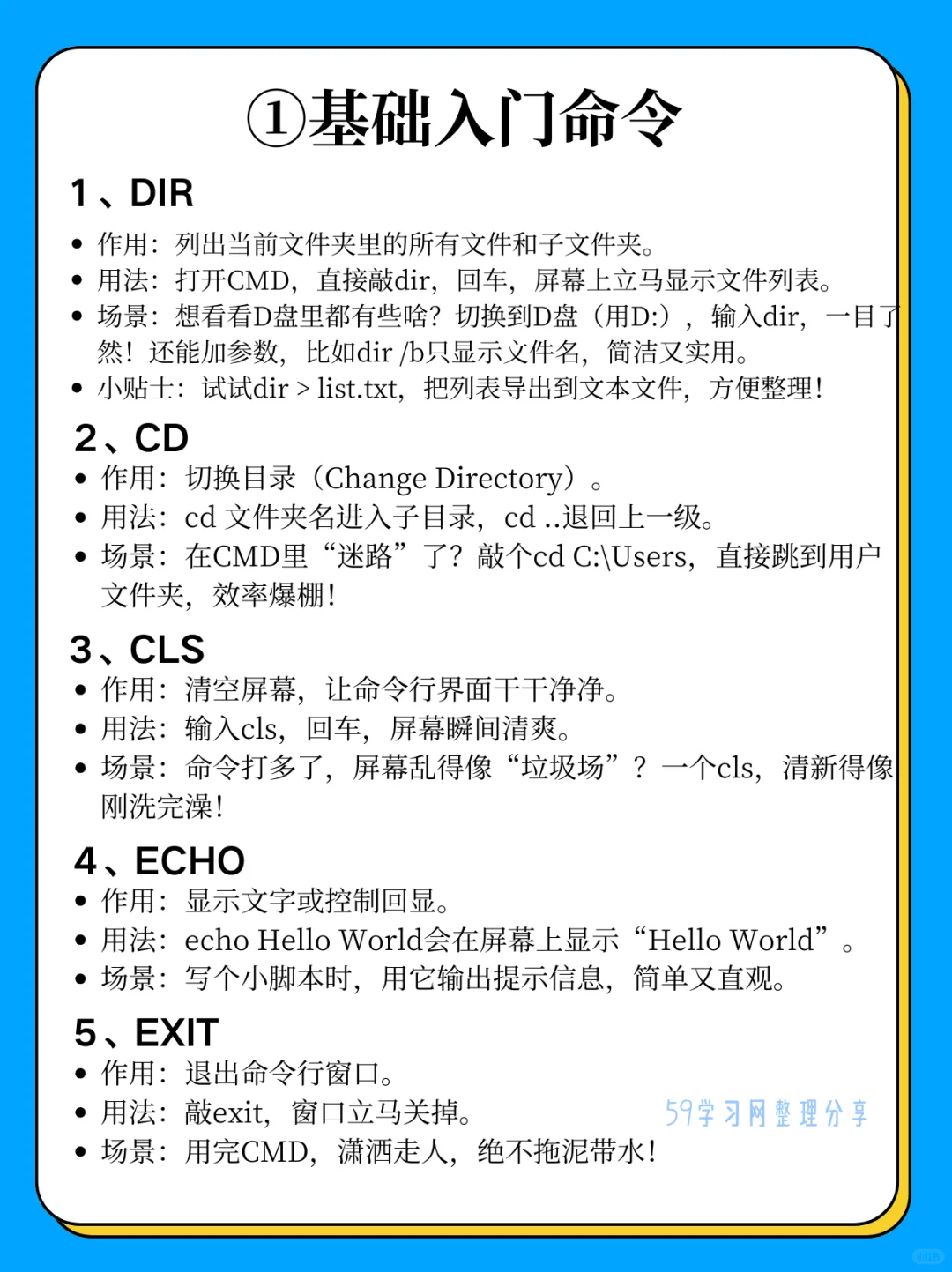 50个Windows命令合集!后悔没早点知道!