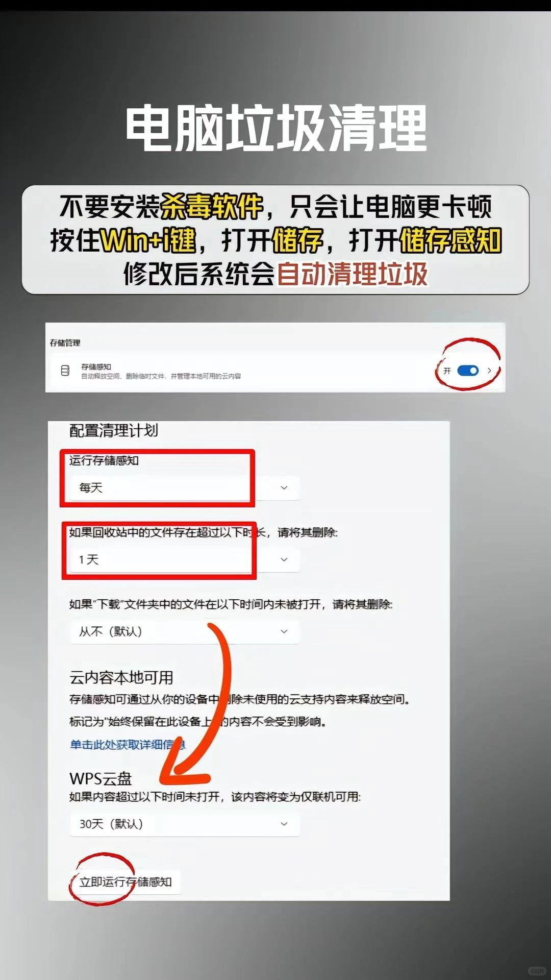 分享电脑小技巧🥰🥰