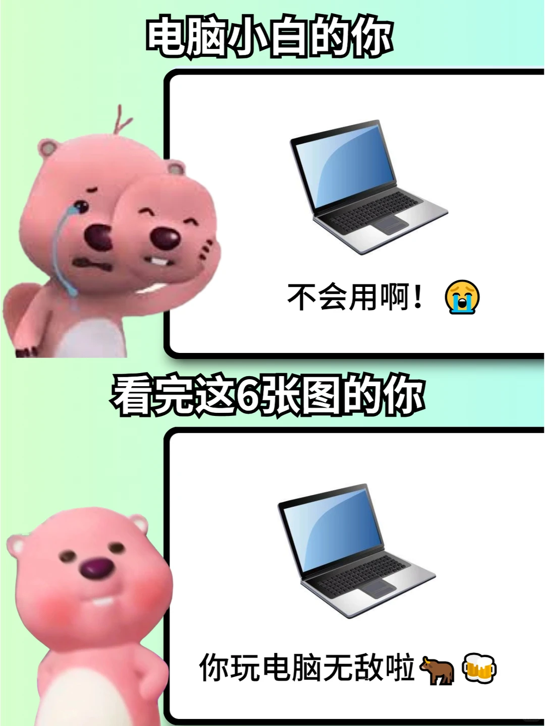 职场小白救星🥰事半功倍的电脑使用小技巧