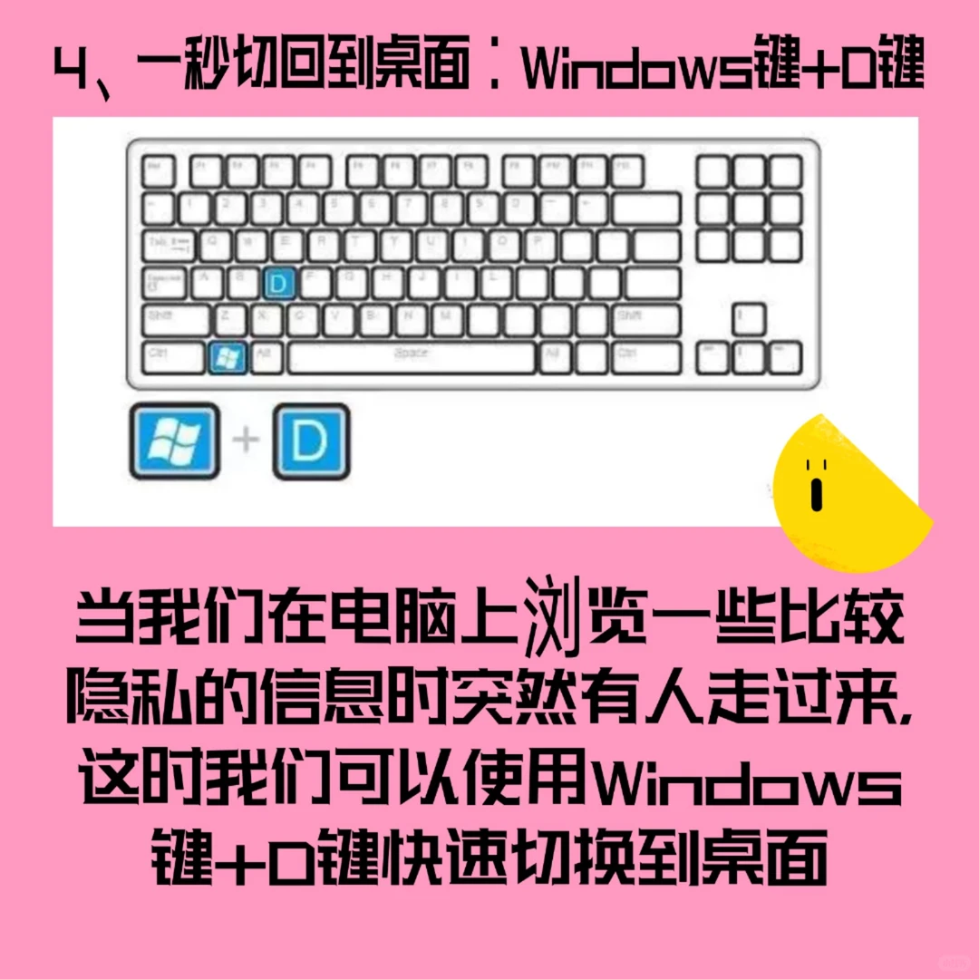 实用!让你电脑知识倍增的八个电脑小技巧