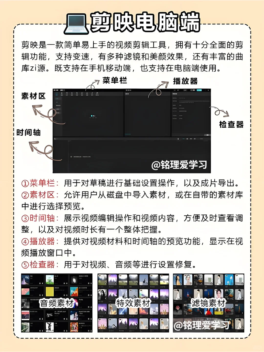 剪辑教程超详细（干货）