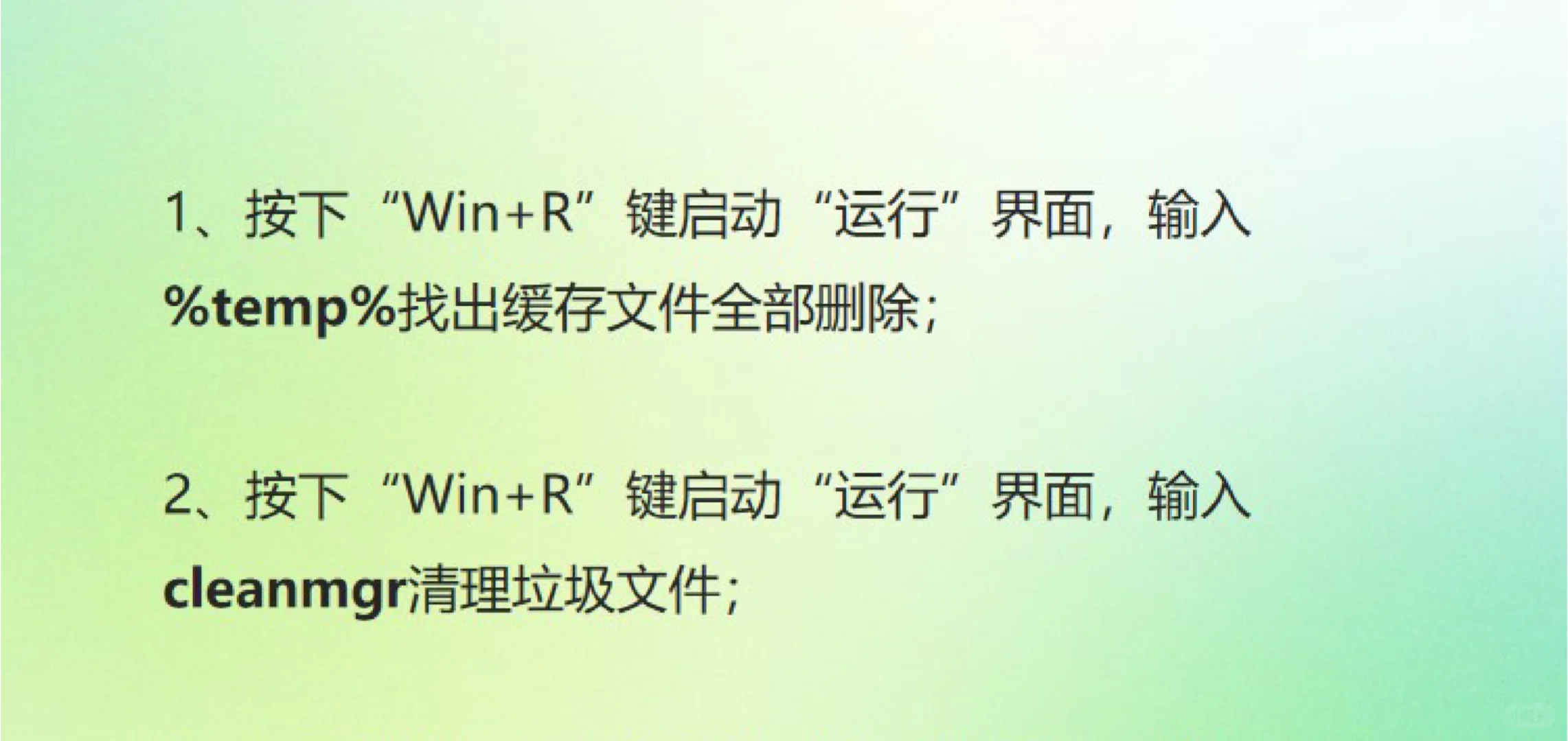 让电脑干净的方法