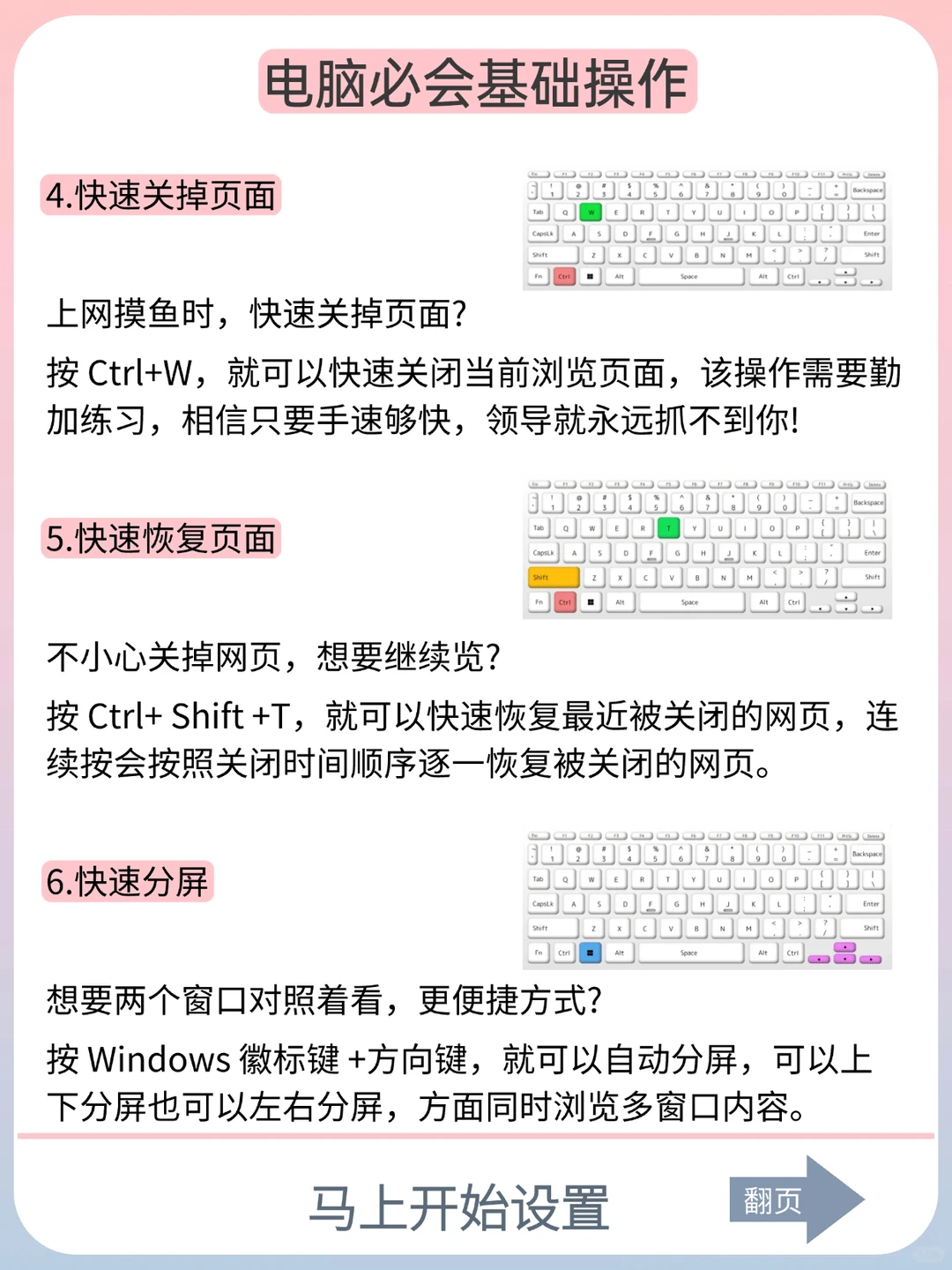 Windows电脑这15个基础操作你知道吗？