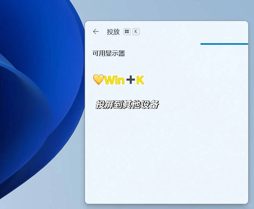 Windows11系统🤩快捷键大全🤩高效快捷方便