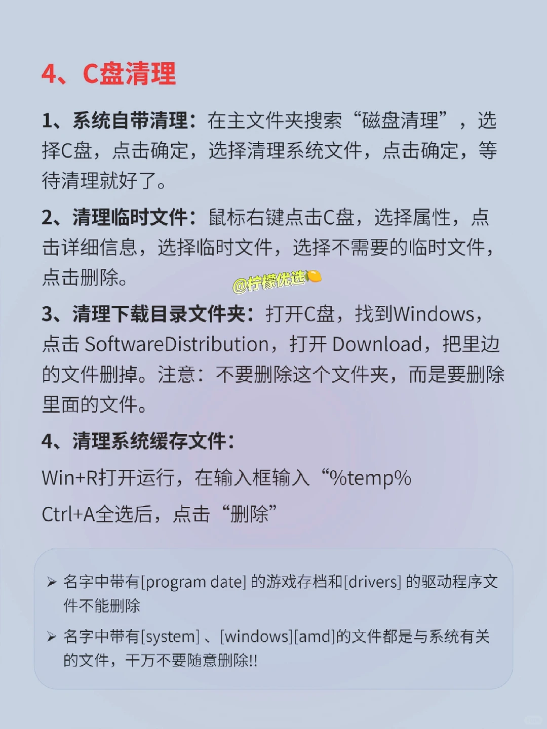 笔记本电脑使用技巧分享😏🔥🔥🔥
