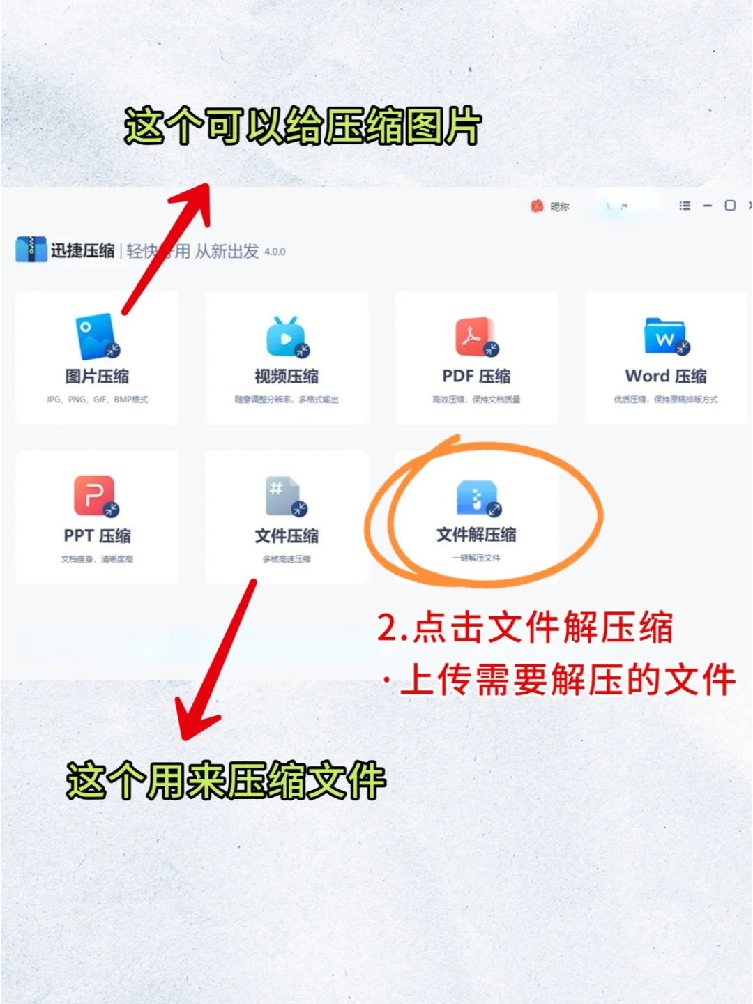 windows电脑如何解压/压缩文件❓只需三步