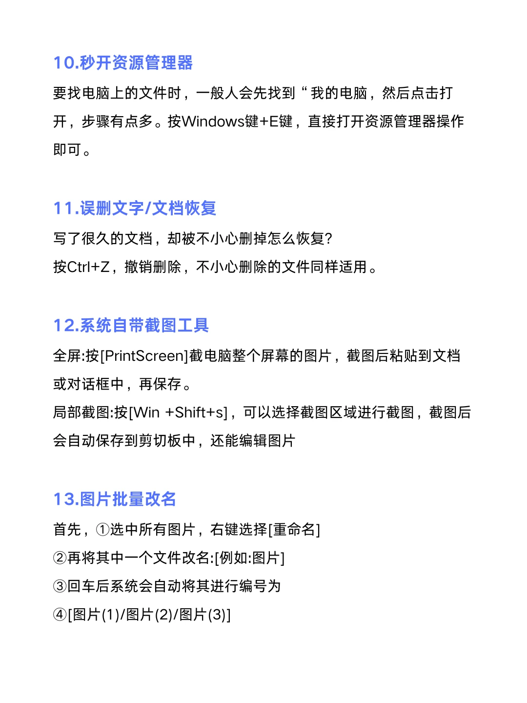 🚀💻 20个电脑绝技揭秘!效率爆表,工作秒变