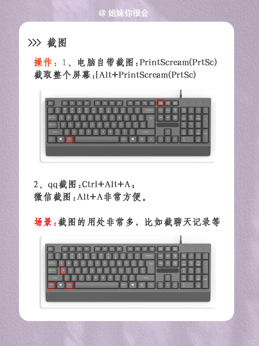 办公电脑使用小技巧，看完包会