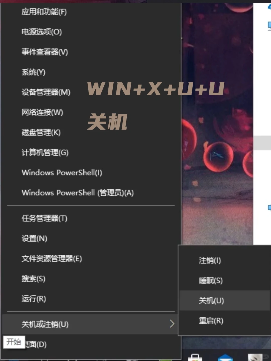 20个WIN快捷键|职场小白实习生提升效率