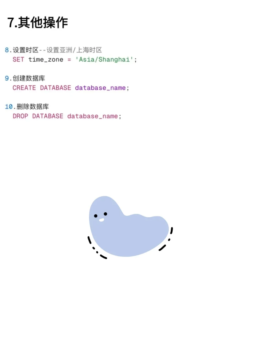 100条常用的SQL语句大全，赶紧收藏起来！！