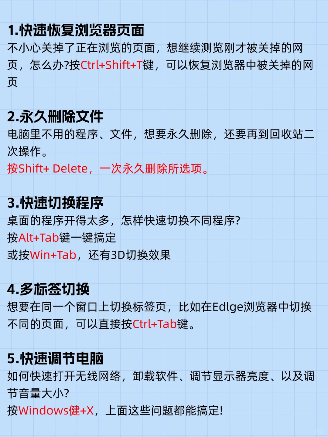 20 个电脑神技巧🔥效率直接翻倍
