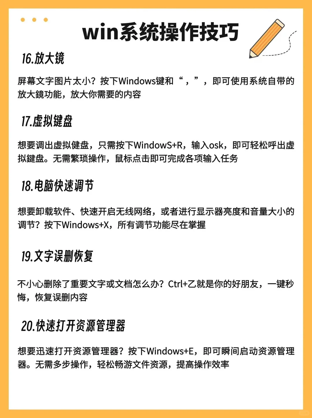 每天一个电脑小技巧