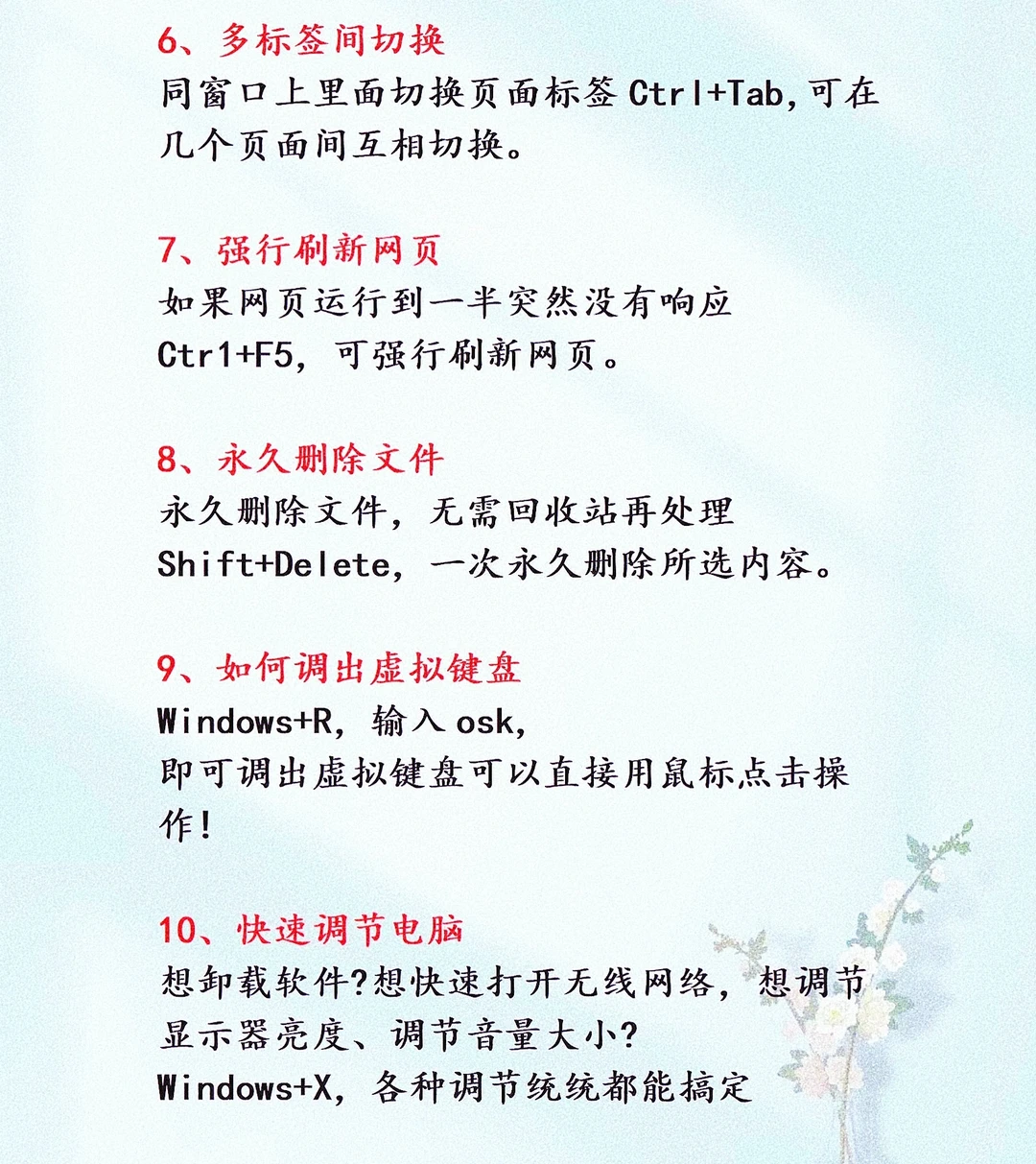 电脑的这些操作技巧你会吗？