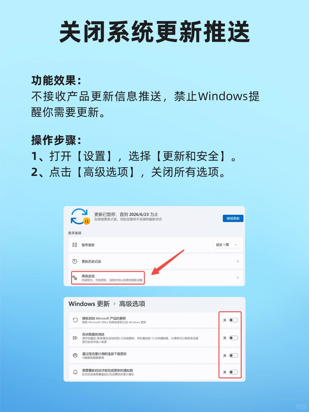 新电脑必做设置，避免提早报废
