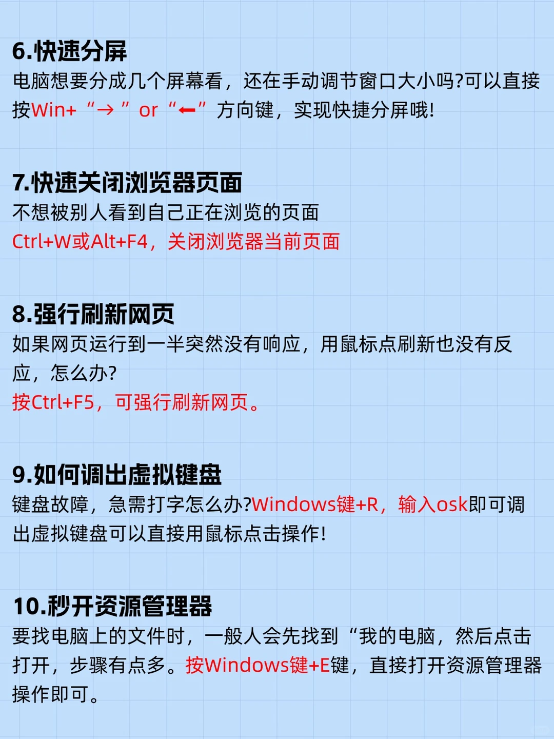 20 个电脑神技巧🔥效率直接翻倍
