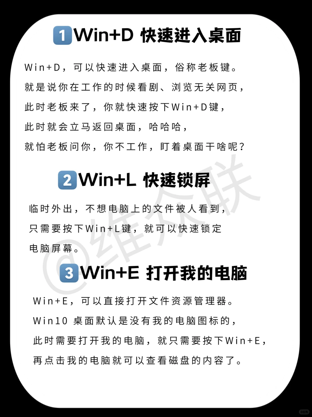 今日分享：Win键的用法|笔记本电脑维修