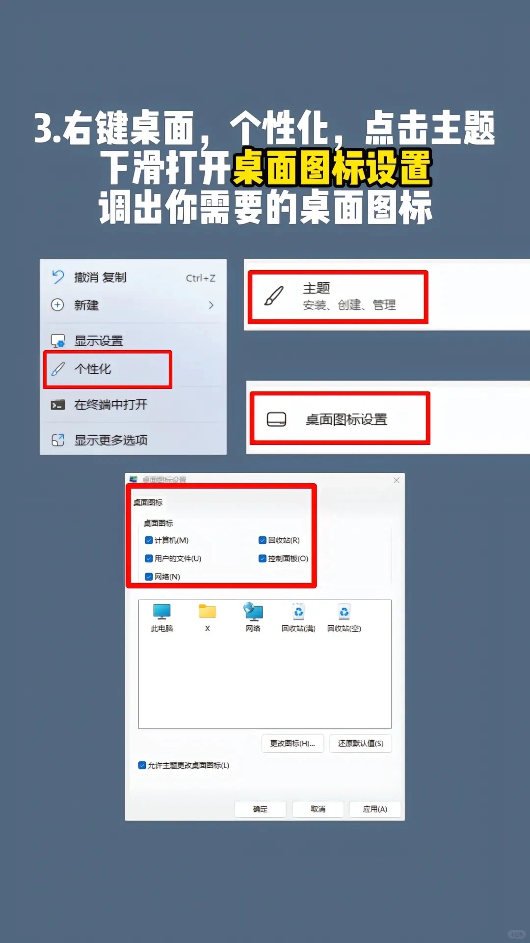 Windows11系统必做的五个优化