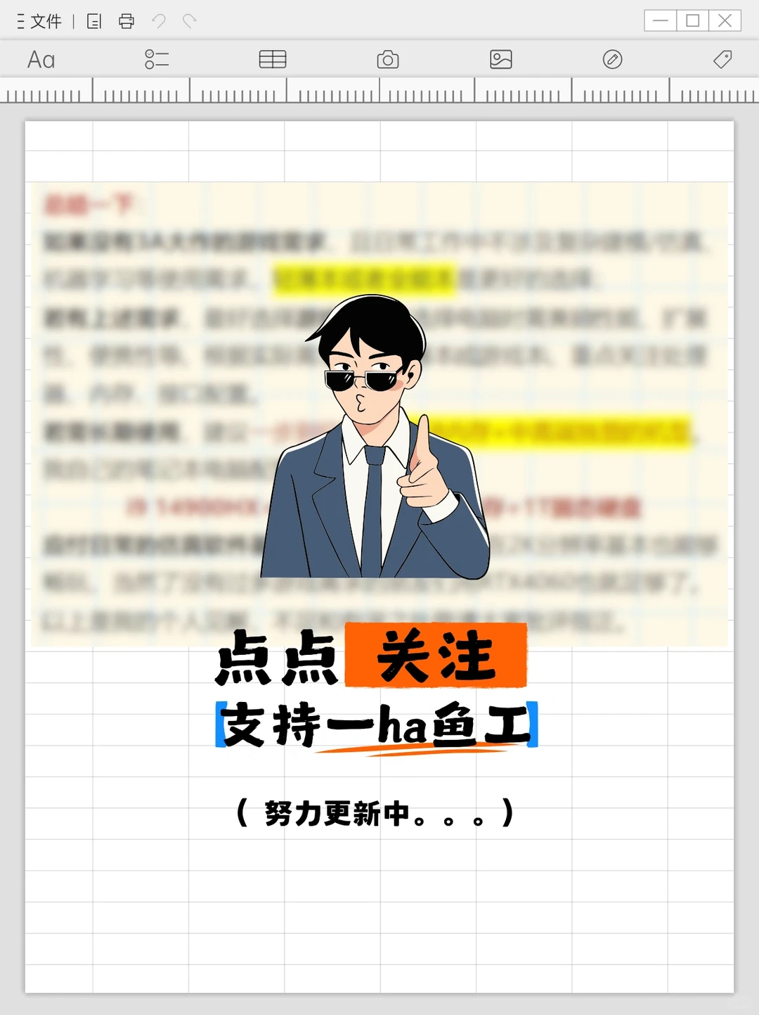 硬件工程师适用的电脑配置