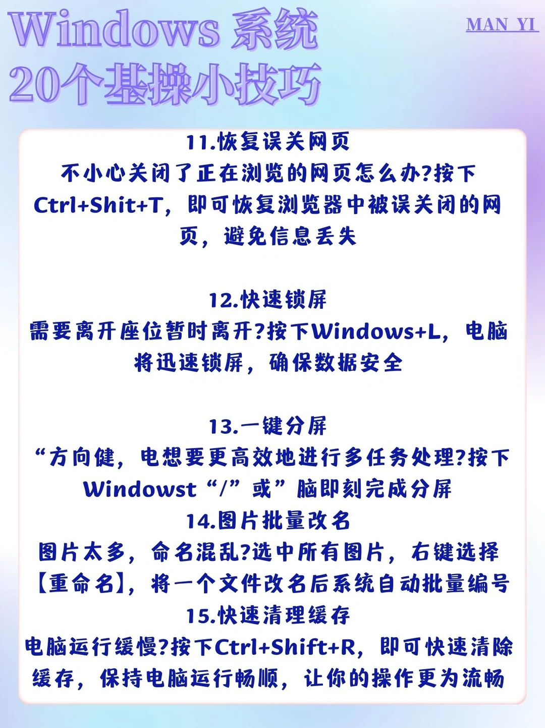 windows系统基操小技巧