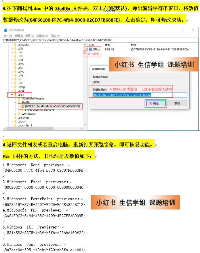 技巧丨Windows隐藏神技能——【预览窗格】