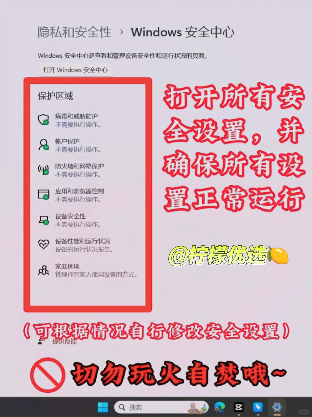 Windows11 新电脑设置🔥🔥🔥