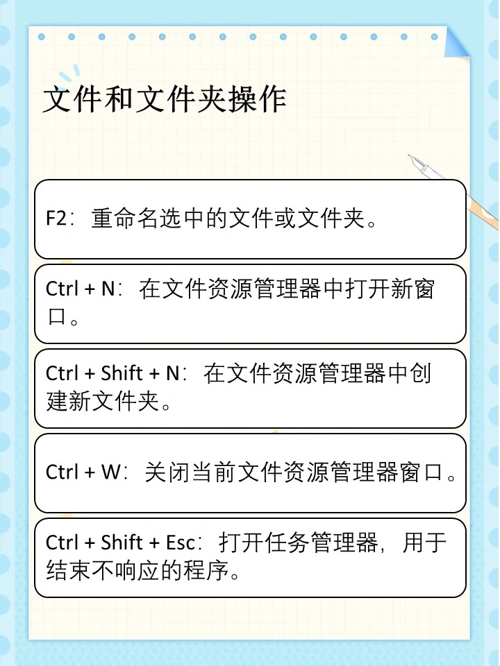 小白必会的 windows 快捷键