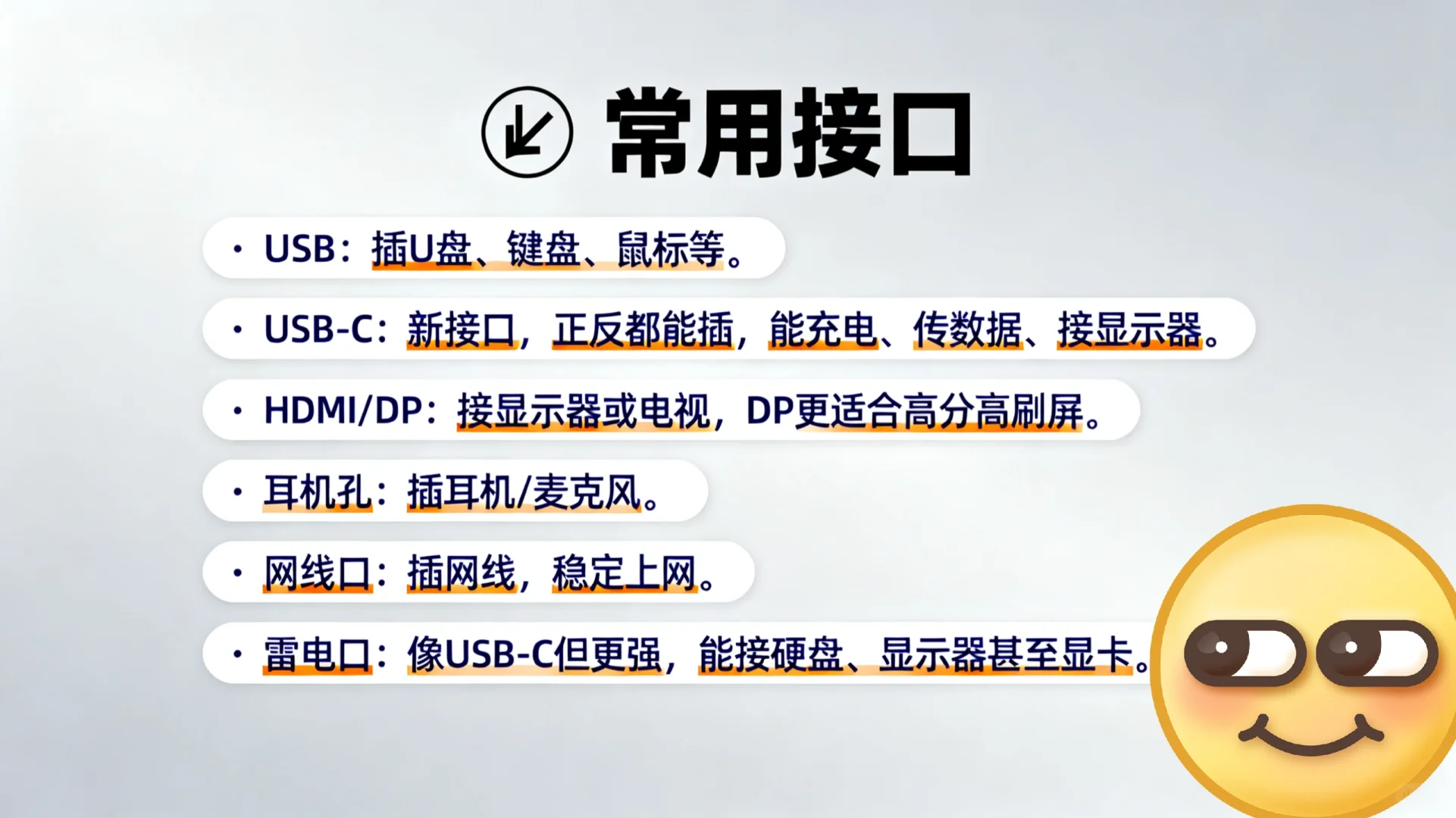 一分钟了解电脑参数及选购建议（大一必看）