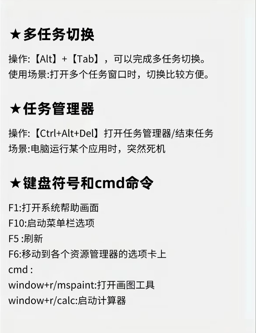 电脑基操知识扫盲!