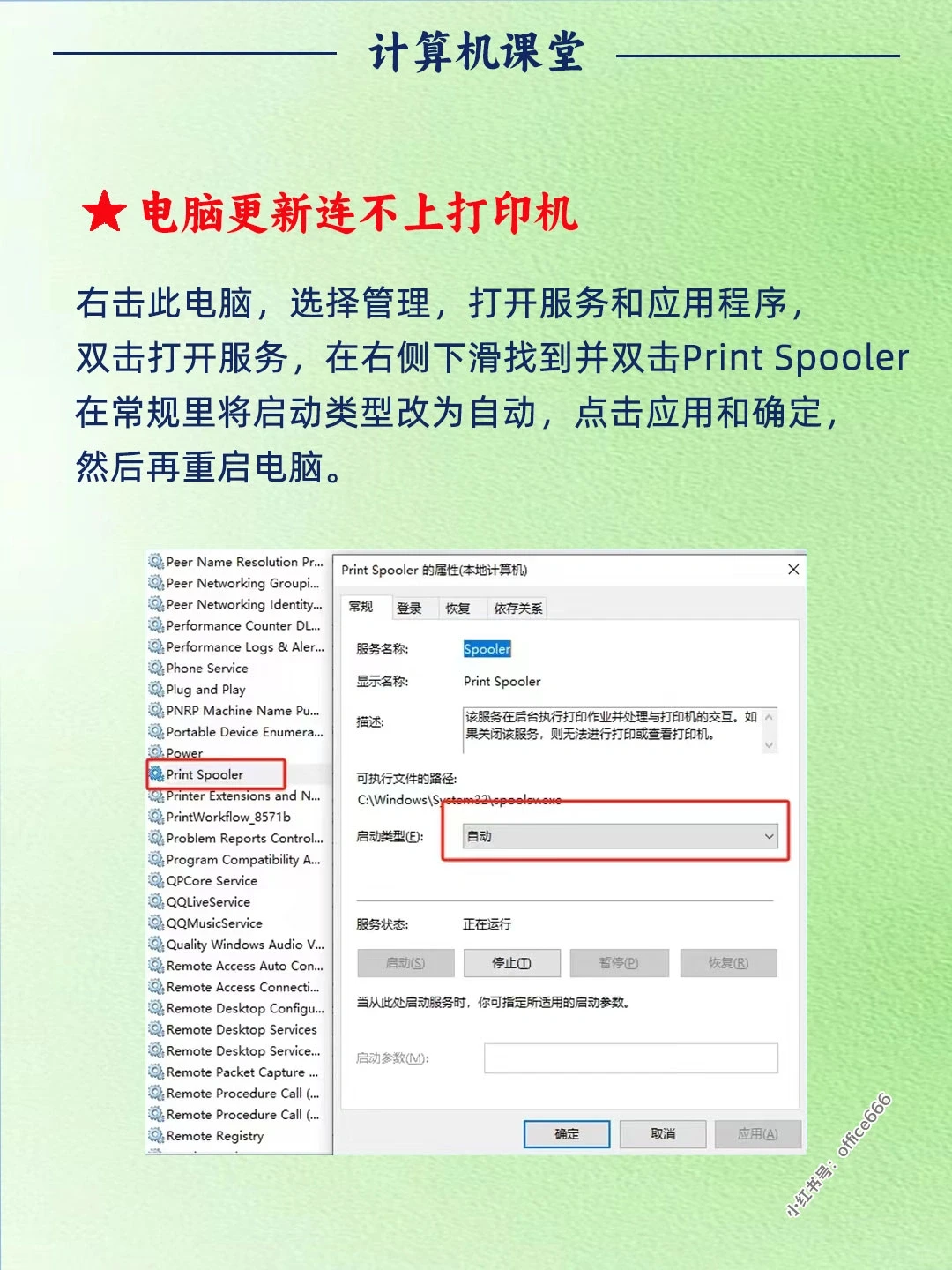 电脑新手一定要会的实用小技巧