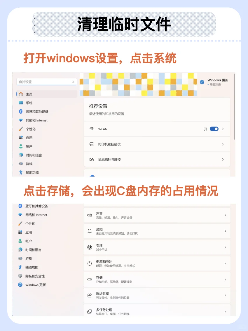 女生必看｜C盘爆满？手把手教你轻松清理✅