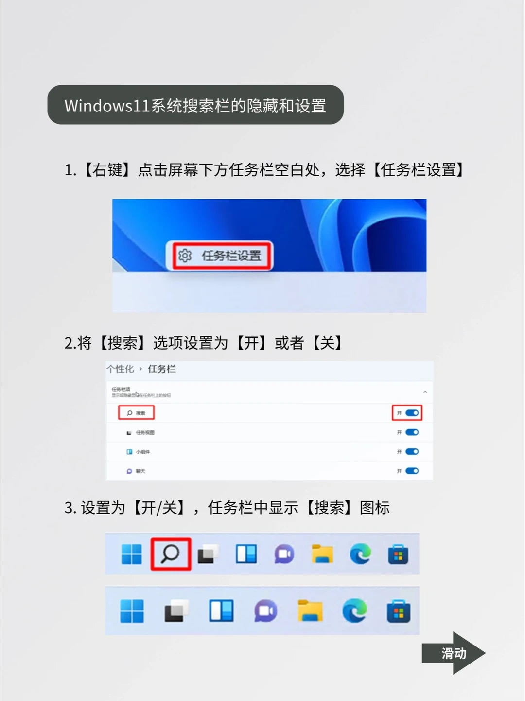 十个让win11系统效率拉满的技巧