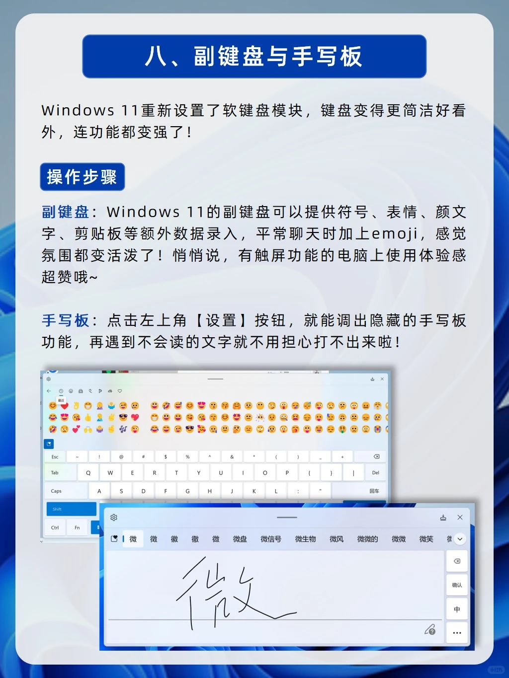 干货!小YO带你盘点超全Windows 11隐藏功能