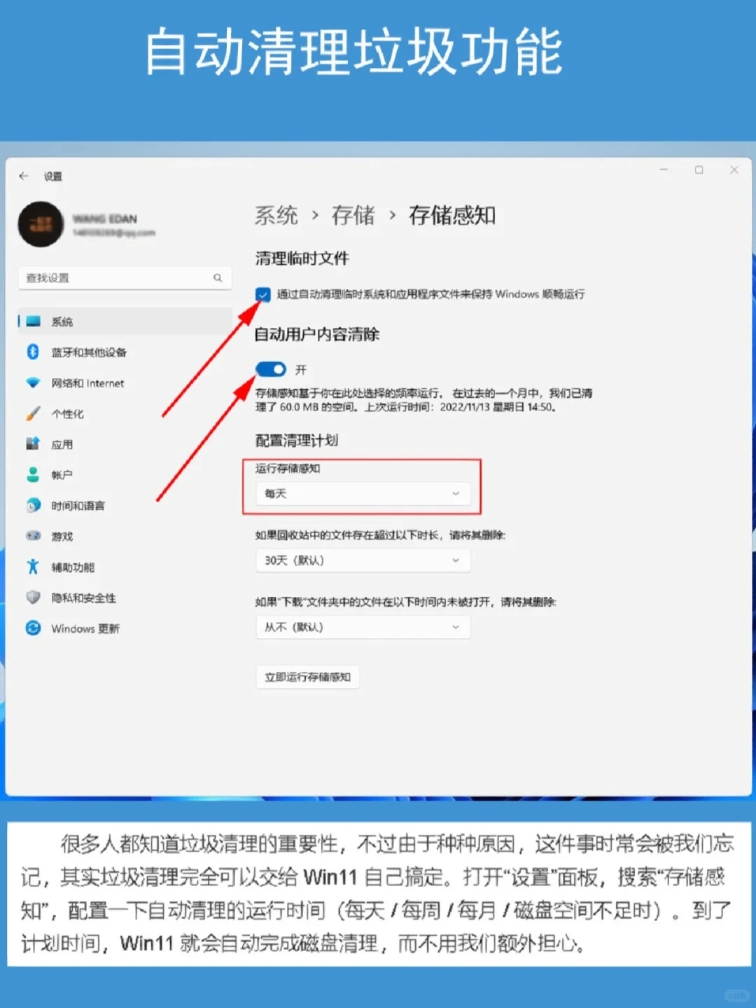 Windows11系统的隐藏小功能！