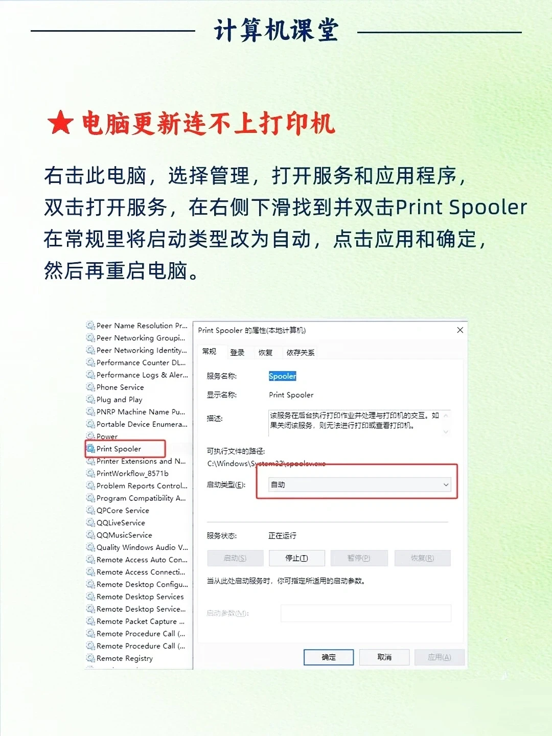 电脑实用小技巧