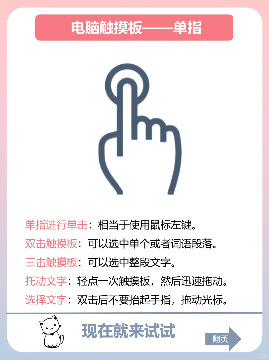 👀嘎嘎实用的Windows触控板使用技巧！