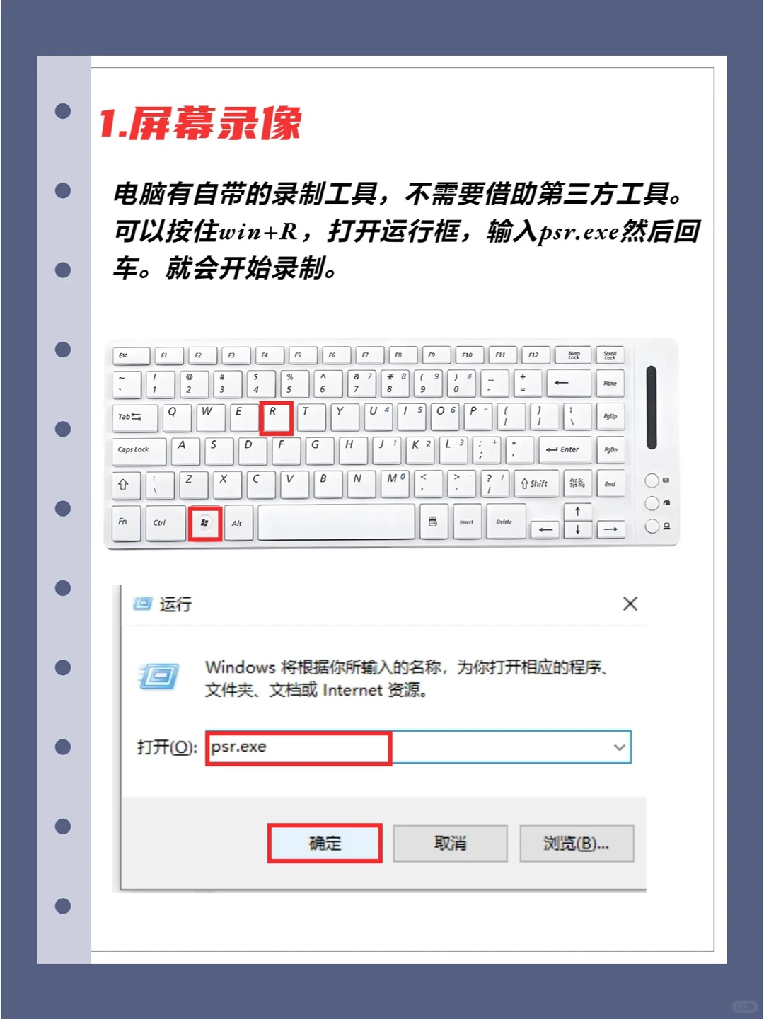 电脑必备小技巧~详细操作