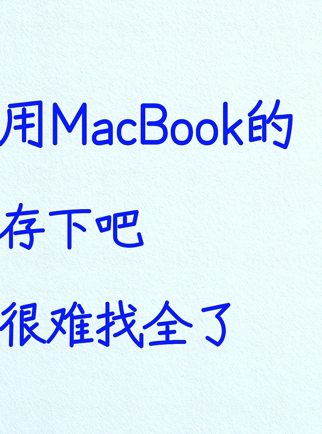 苹果电脑新手必看！超全操作技巧大揭秘