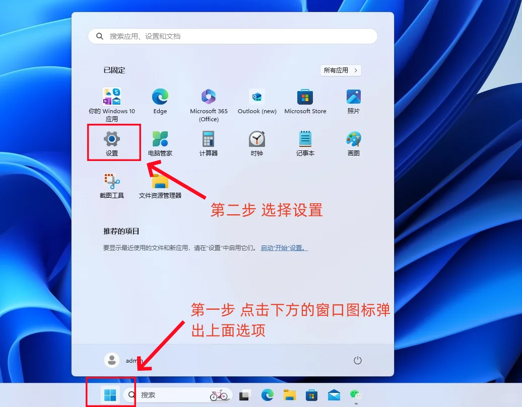 新电脑开荒，保姆级教程来了（1）